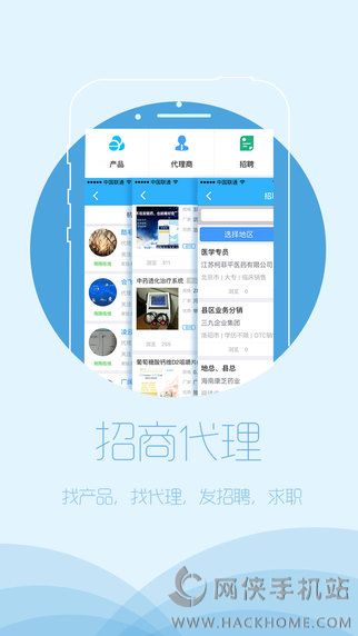 医药新势力下载官网app v3.2.3