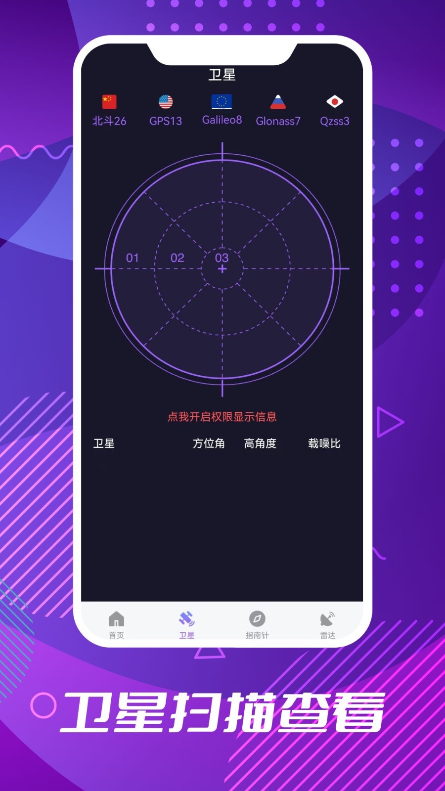 车道级导航高清版app下载 v1.0.1