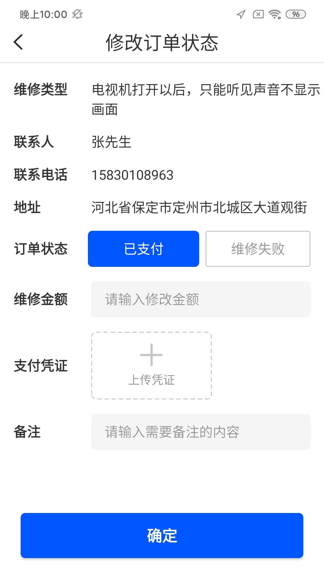 亚瑟管单工人接单app官方版下载图片1