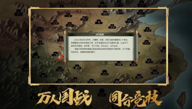 真三国战略版手游最新官网版下载图片1