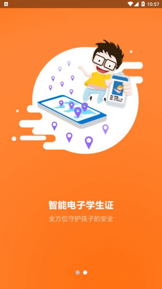 皖新教育app软件官方版图片1