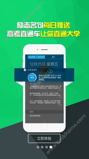 格伦高考网用户报考系统app下载手机版 v1.0.8