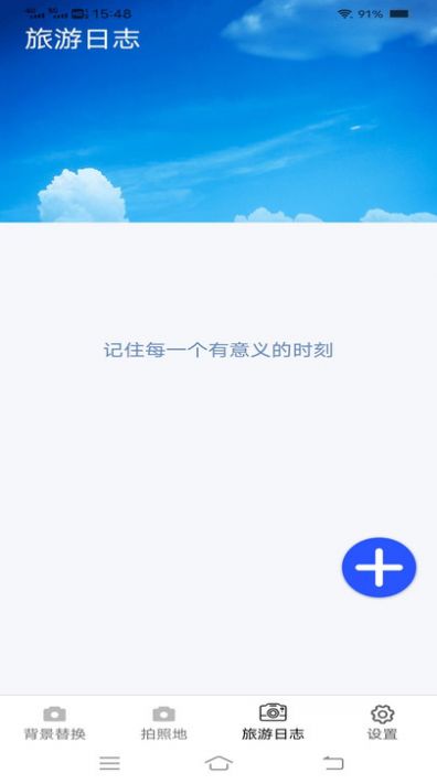 一键美相机app免费版下载 v1.1.5