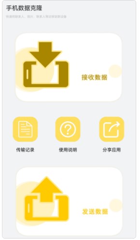 万能遥控器免费大王app手机版下载图片1