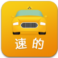 速的打车官方软件下载 v1.3.0