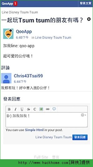 Qoo IOS版app（游戏助手） v8.4.8