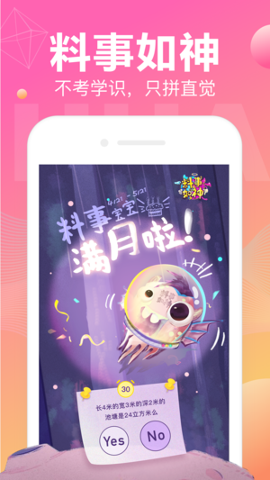 花椒直播最新版本app软件下载 v9.0.7.1086