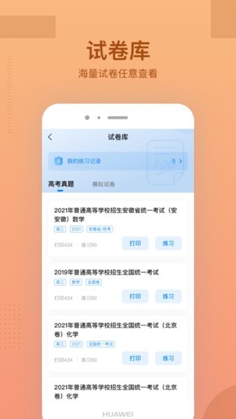 乐学有途安卓版手机版 v7.1.1