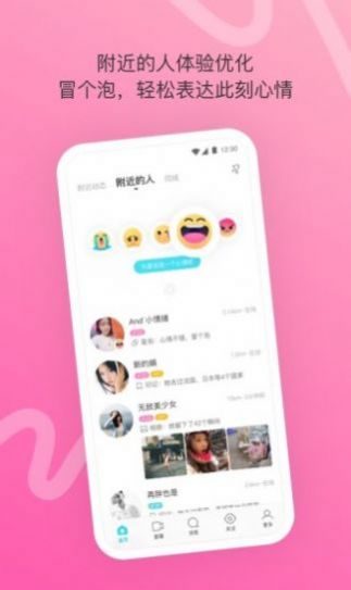 千妹约会app安卓免费最新版图片4