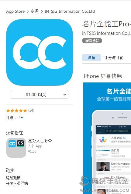 名片全能王官网ios已付费免费版app v8.06.0.20231009