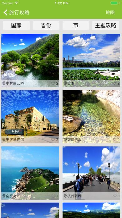 寻迹旅行app官方手机版下载安装 v3.7.2