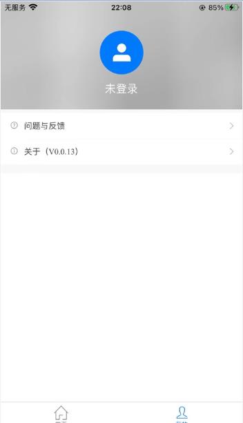 阿星的工具箱app手机版下载 v0.0.13