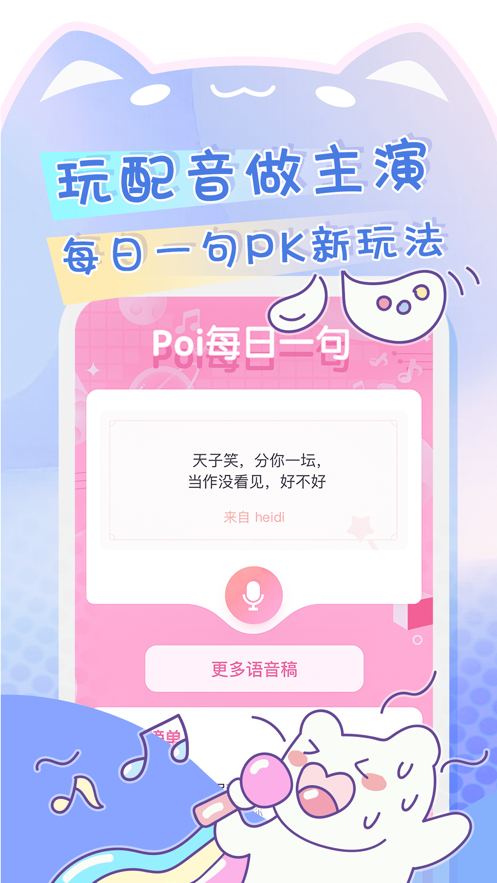 poipiku安卓下载年龄向app v232