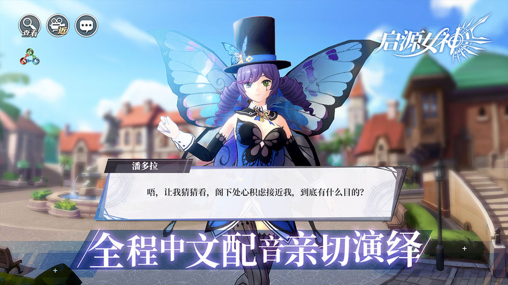 启源女神天选之子手游官网最新版 v1.7.4