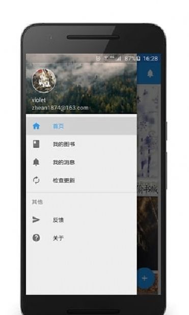 努努书坊app手机版官方网首页下载 v6.1.1