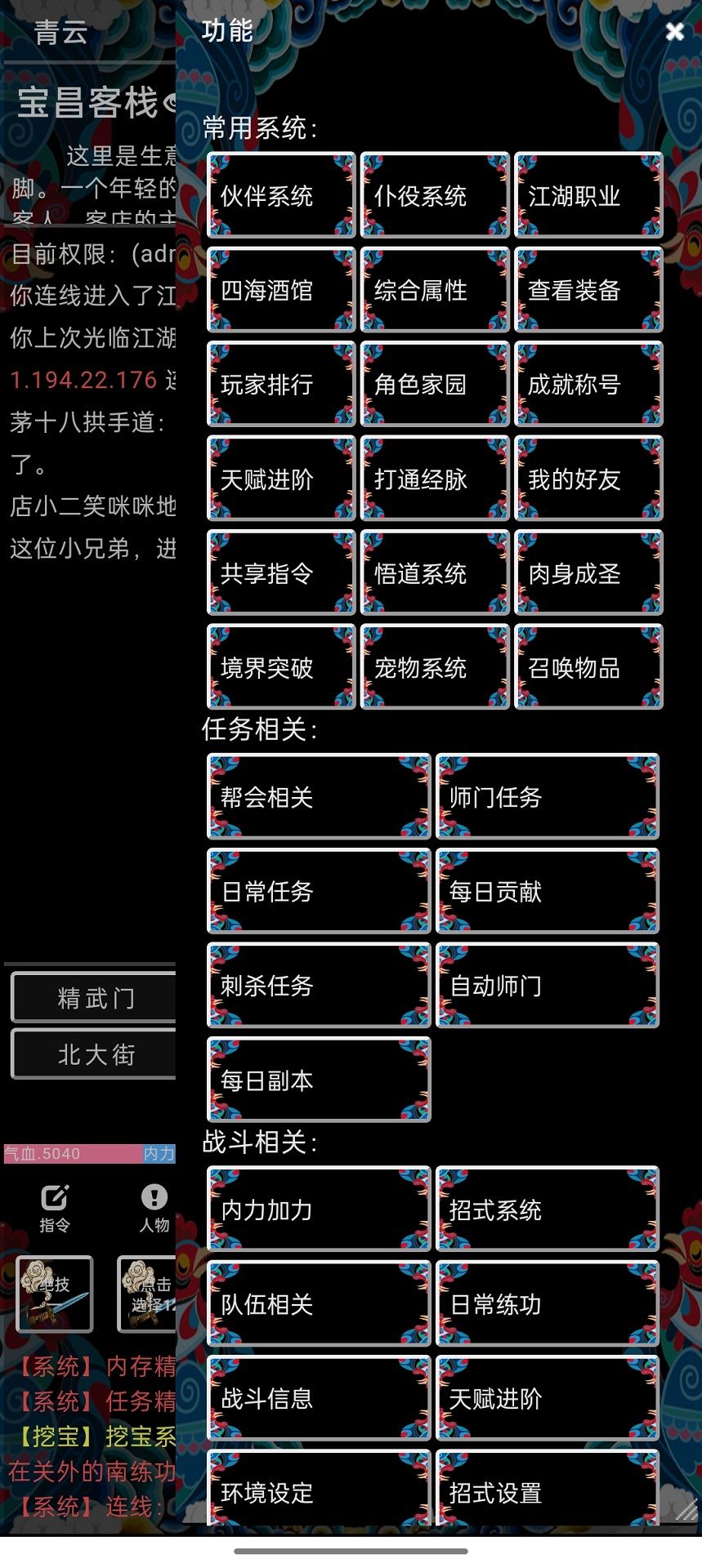 这就是MUD官方下载正版图片3