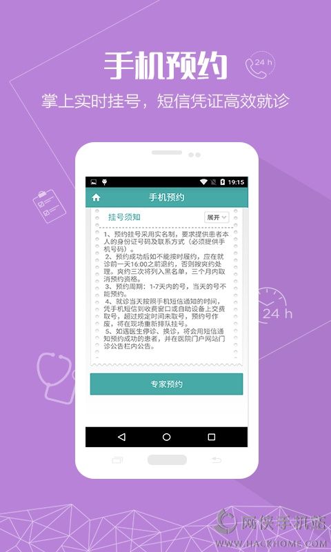 健康弋矶山app手机版下载 v1.0.0