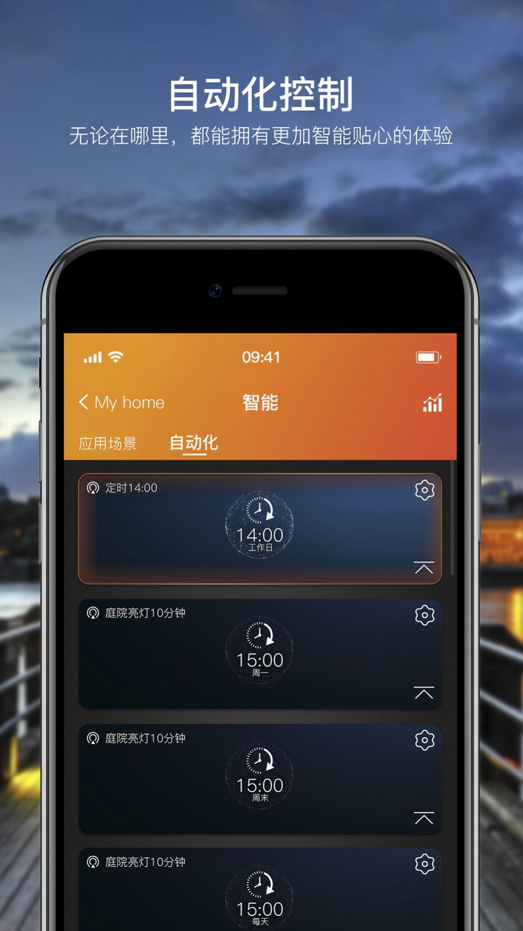 Adelot远程控制软件app下载 v2.1.16