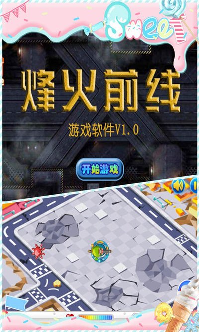 咪咕游戏烽火前线手游官网下载 v1.6