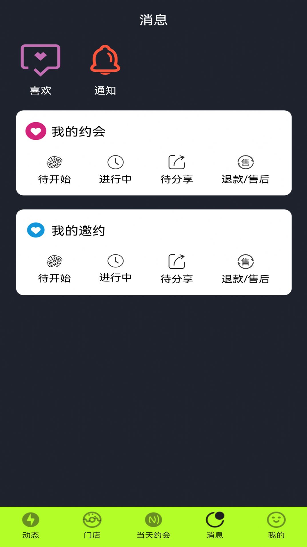 他她相见交友软件安卓版下载 v1.0.0