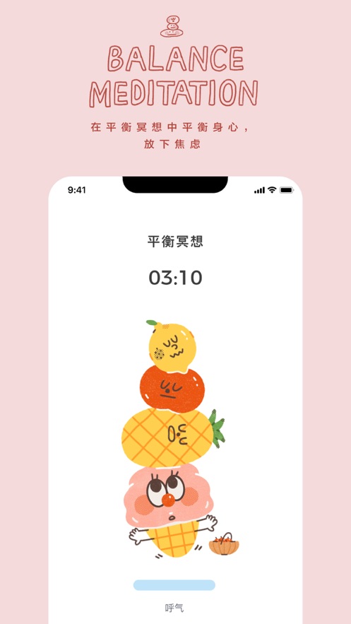 罐头冥想app软件官方下载 v1.0