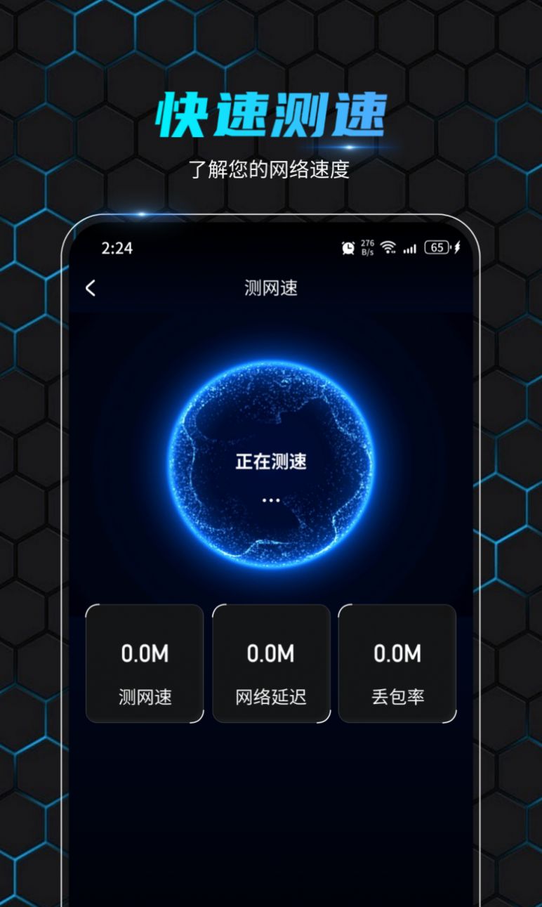 乐迅大师wifi软件官方下载图片3