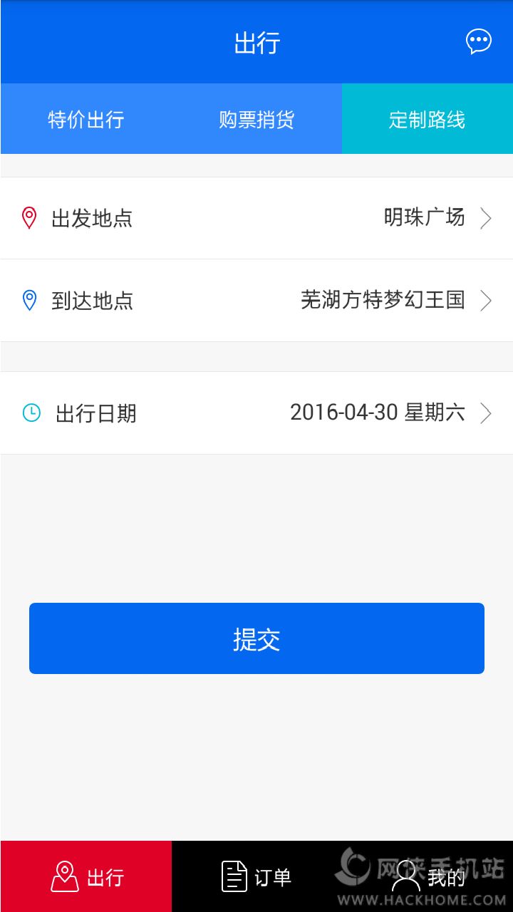 千陌出行app官网下载 v1.2.1