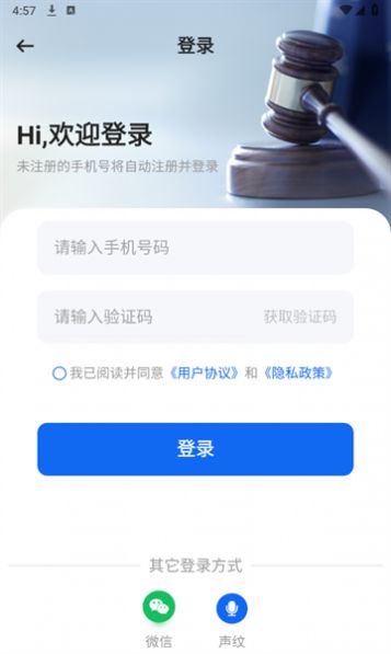 多模态法律助手官方手机版下载 v1.0.1