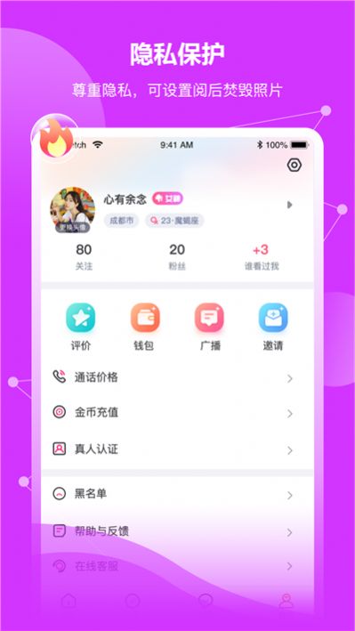 语嗨app官方版下载 v1.0