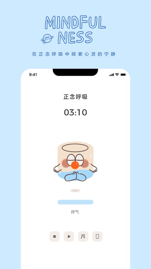 罐头冥想app软件官方下载 v1.0