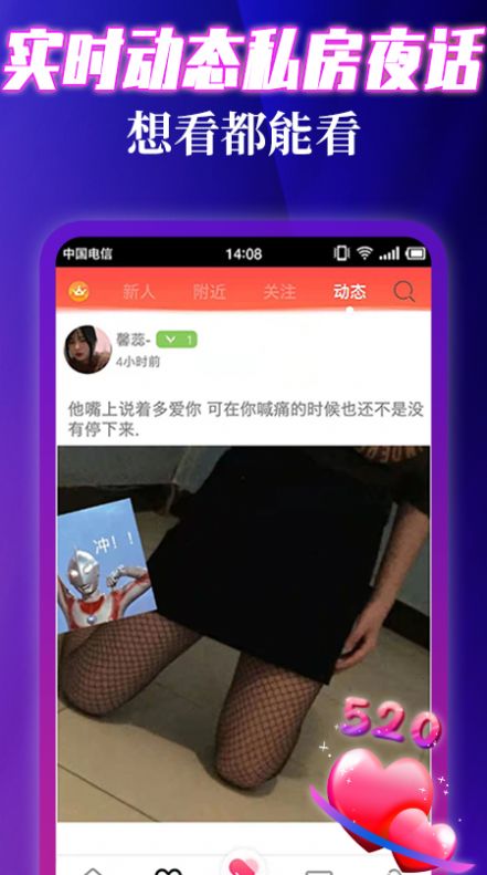 伊缘夜约会app官网版下载 V1.0.0