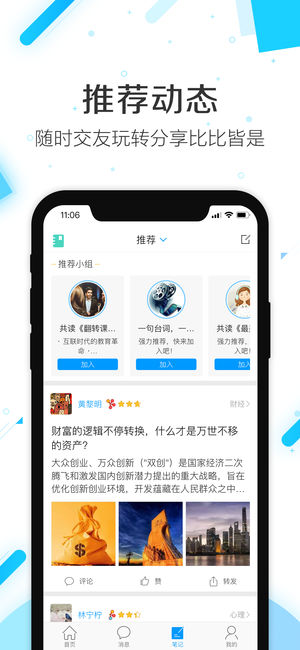 超星校园阅读系统下载（学习通） v6.2.5