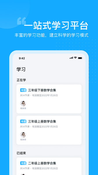 小马爱学官方手机版下载 v1.0