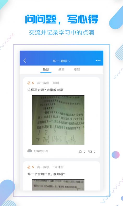 小雨优学app官方版下载安装 v1.0.0