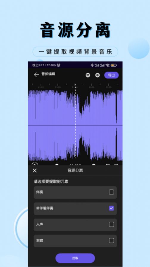 音乐剪辑工厂app免费版下载 v1.0