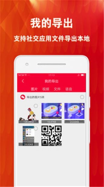 微痕迹清理恢复大师最新版app下载 v1.5.0