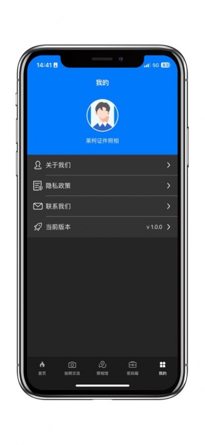 莱柯证件照相软件下载安装 v1.0.0