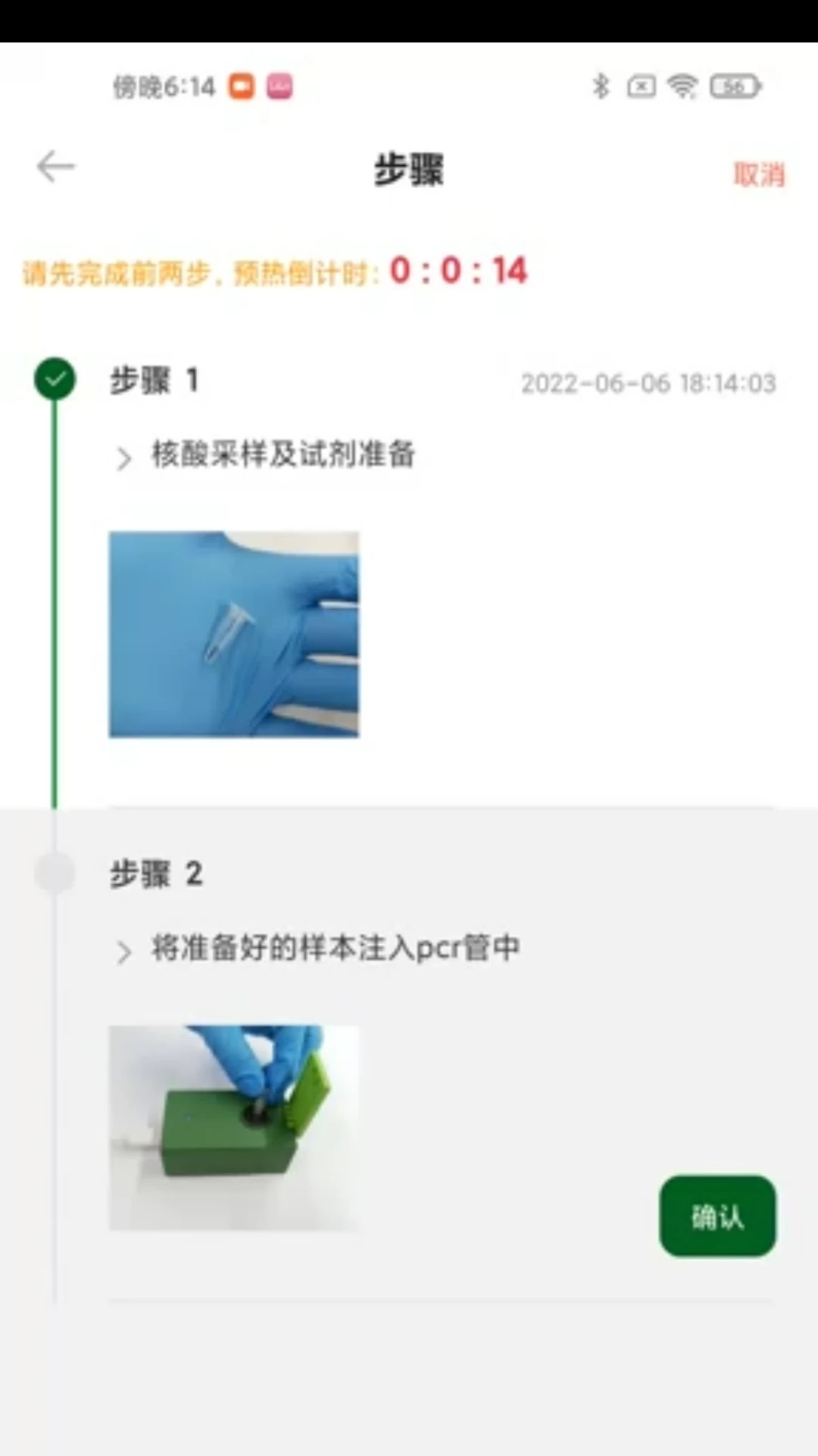 尚维守卫手持式检测仪app手机版下载 v1.0.0