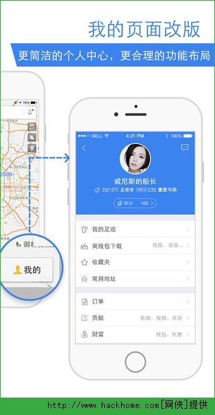 百度地图鹿晗IOS版 9 v15.0.0