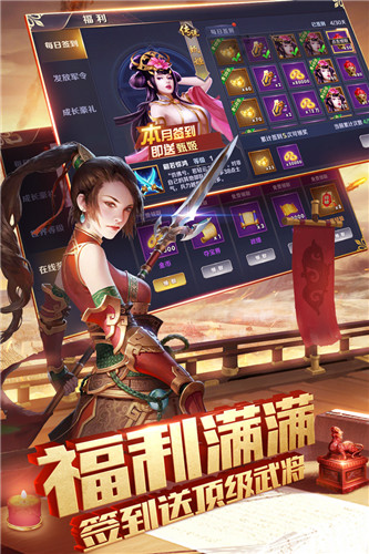 乱世三国志休闲版攻略官网版下载 v3.0.0