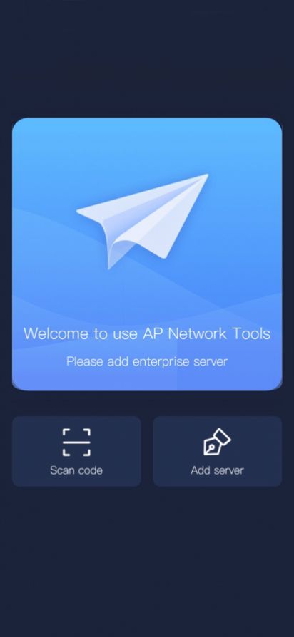 AP network服务代码安卓版app下载 v1.3.11