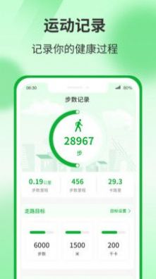 运动有宝app最新版下载图片1