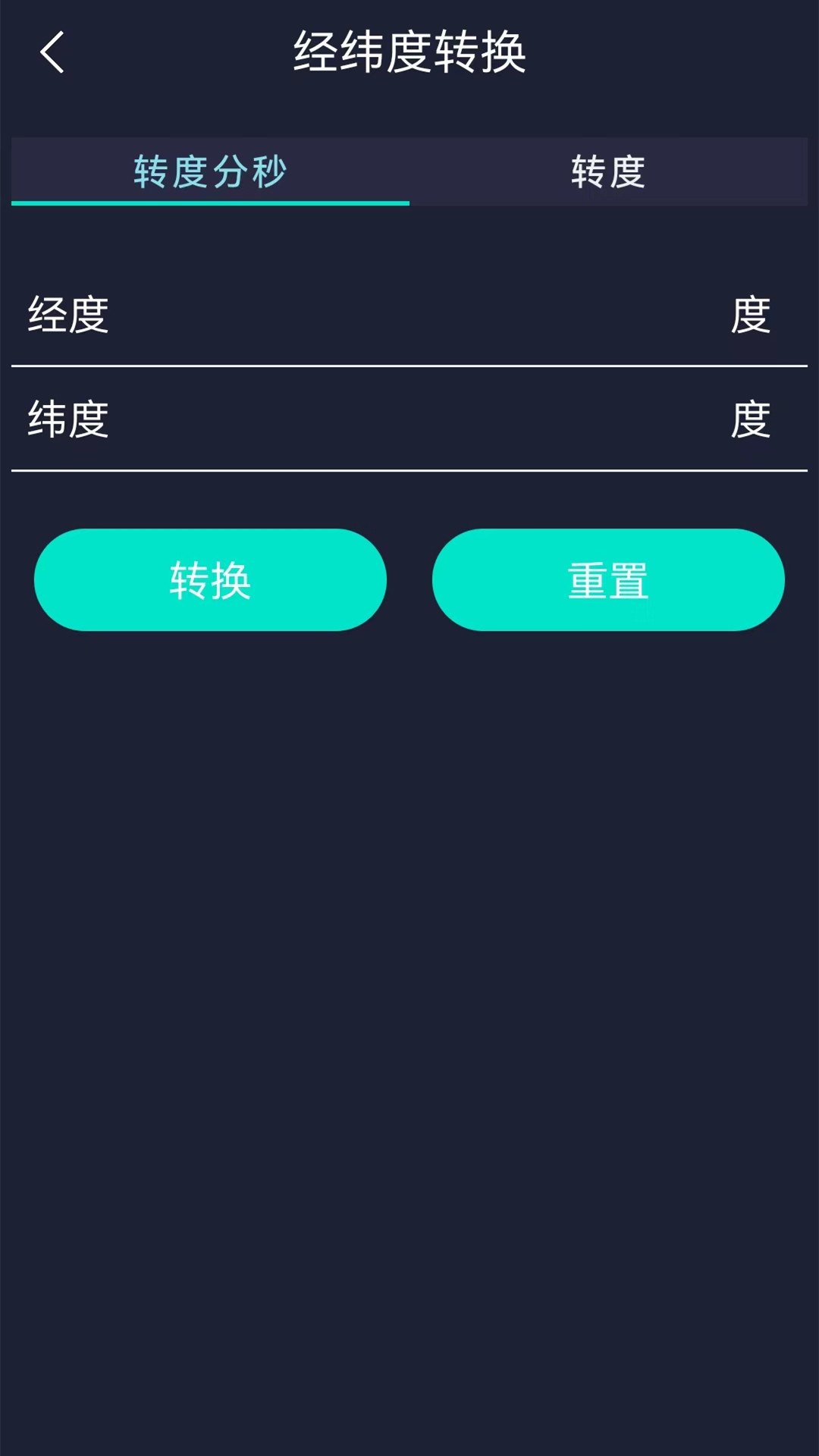 海拔测量仪地图app软件下载 v1.1