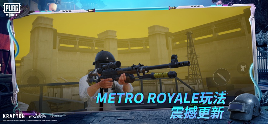 PUBGMOBILE凯撒内核最新下载官方版 v3.3.0