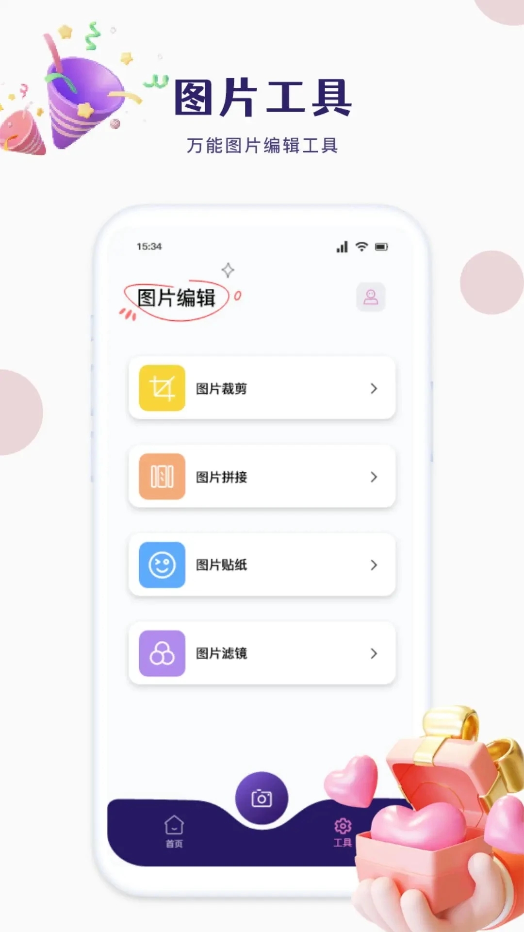 我的手机相册薄app安卓版下载 v1.1