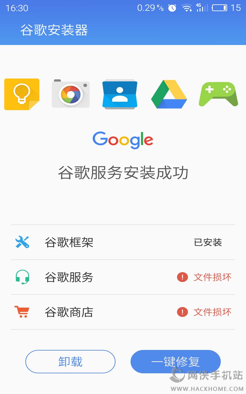 谷歌安装器魅族专版下载 v4.4.2