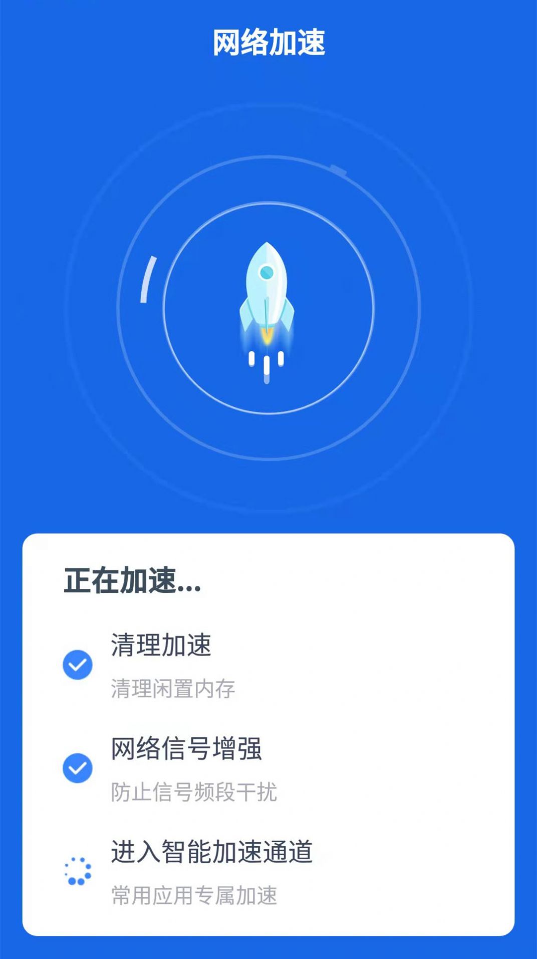 帕拉丁快连WiFi app官方版下载 v1.8.1