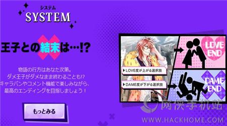 女士X王子最新安卓版安卓版（DAME X PRINCE） v3.0.8