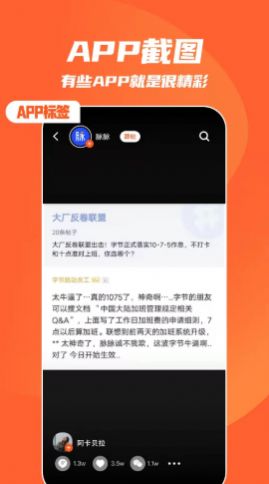 快趣截图软件app下载图片1