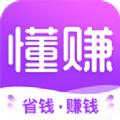 懂赚最新版app下载 v1.0.0